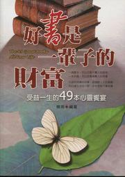 愛寶百貨~心理勵志「好心情好人生」 回頭新書.胡潤生.曼尼文化（可自取） 歷史價格詳細信息