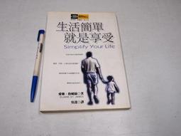 【懶得出門二手書】《生涯規劃自己來》ISBN:9579272794│揚智文化│洪鳳儀│七成新(B11F13) 歷史價格詳細信息