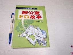 秀芬的嫁妝[精裝] 臺南市南區日新國民小學師生 地俗諺的闡釋 婚嫁 八字 姻緣 繪本 在地禮俗 五南文化廣場 政府出版 歷史價格詳細信息