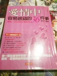 熊熊書坊(二手小說) 愛情躲貓貓（全一冊）作者：蝴蝶｜雅書堂 歷史價格詳細信息
