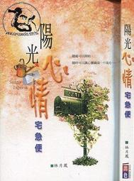 【達摩二手書坊】心理勵志58-生命的領航｜Lee G. Bolman｜天下出版｜21123015 歷史價格詳細信息