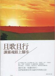 愛寶百貨~心理勵志「讓自己活的更好」回頭書.湯勇權.華夏出版（可自取） 歷史價格詳細信息