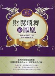 心理勵志《道德課：解決工作與生活難題的五種思考》布魯斯．溫斯坦 / 天下 / 原價300 歷史價格詳細信息