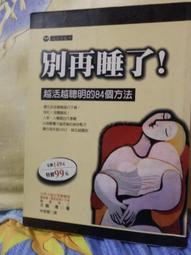 別再跳脫舒適圈︰以更少的壓力和更持久的心流狀態，創造真正熱愛的人生[二手書_良好]0159 TAAZE讀冊生活 歷史價格詳細信息