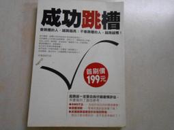 【森林二手書10406 2*SJ5】《極惡機關島：人偶師之四》ISBN:9861436189│邀月文化│異仙 歷史價格詳細信息