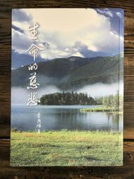 【靈素二手書】〈三本一百〉《 穠艷凝香，義大利 》穠艷凝香義大利. 謝明蓉 著. 行遍天下. 歷史價格詳細信息