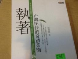 執著而專注：等待人生的一次華麗轉身 歷史價格詳細信息