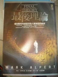 理由  ISBN：9789866739958  [書況說明] 無畫線 無註記 書皆為實拍 請參閱   歡迎 多本書加入購 歷史價格詳細信息