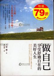 愛寶百貨~心理勵志.人生智慧「有錢人的腦袋會變通.錢是變出來的」回頭新書.卯土.曼尼文化（可自取） 歷史價格詳細信息