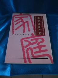 ［二手書］家弒絕招 *<<家弒服務>>*超狂續集 歷史價格詳細信息