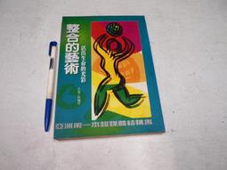 【懶得出門二手書】《生命的愛與悟》│心理企業管理顧問│呂秀金│八成新(12G25) 歷史價格詳細信息