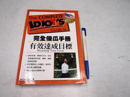 【新書】目標(35週年紀念版)：簡單有效的常識管理 /伊利雅胡．高德拉特、傑夫．科克斯 /天下文化 歷史價格詳細信息