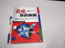 【懶得出門二手書】《經營多元智慧》ISBN:957323310X│遠流│Thomas Armst│七成新(B11F13) 歷史價格詳細信息