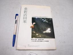 【懶得出門二手書】《回家-一個台灣浪子找愛的故事》│天下文化│東方比利 │七成新(B11F23) 歷史價格詳細信息