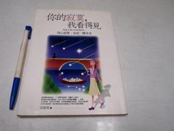 【懶得出門二手書】《你是誰的輪迴轉世》│絲路出版│柌山靖雄│七成新(32H12) 歷史價格詳細信息