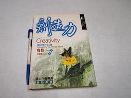 【懶得出門二手書】《創意的魔法》│智庫股份有限公司│卡洛‧皮爾森│七成新(12G26) 歷史價格詳細信息