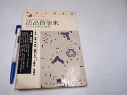 【懶得出門二手書】《漫畫．巴萊：台灣第一部霧社事件歷史漫畫》│遠流│邱若龍 著│七成新(12C25) 歷史價格詳細信息