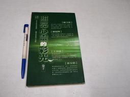 【懶得出門二手書】《心酸的幸福》ISBN:9867747240│商周出版│Sunry│七成新 (B11H62) 歷史價格詳細信息