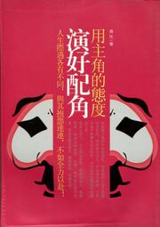 愛寶百貨~心理勵志「好心情好人生」 回頭新書.胡潤生.曼尼文化（可自取） 歷史價格詳細信息