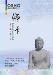 【佛卡專用卡套】透明卡套＋白色襯紙 加購價只要 [一元]！ 歷史價格詳細信息