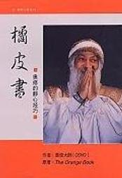 OSHO奧修書籍特惠組合 - 渡岸法光(上+下) + 最後的晨星 + 羽翼成 + 奧修談清靜經(上+下) 歷史價格詳細信息