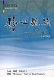 觀照‧薩雅吉雷 五南文化廣場 政府出版品 歷史價格詳細信息