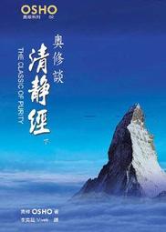 OSHO奧修書籍特惠組合 - 渡岸法光(上+下) + 最後的晨星 + 羽翼成 + 奧修談清靜經(上+下) 歷史價格詳細信息