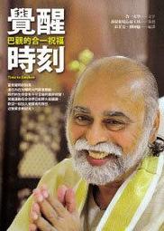 覺醒時刻：你所不知道的87%【金石堂】 歷史價格詳細信息