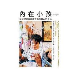 內在小孩童話療癒卡（附牌卡）【新裝版】：用78張童話故事的圖像 為受困的心靈找出解答 指引方向 歷史價格詳細信息