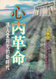 [絕版書]內在交談：InnerTalk自我覺醒技術(附1CD) | 歷史價格詳細信息