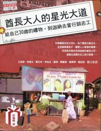 愛寶百貨~心理勵志.生存智慧「47招讓你搞定職場的天使與惡魔」回頭新書.王可文.曼尼文化（可自取） 歷史價格詳細信息
