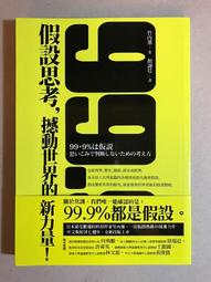 【靈素二手書】《 世界推理小說傑作精選 》 . 艾勒里‧昆恩 主選. 林白 歷史價格詳細信息