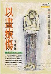 [庫存書65折] 微笑天使向前走：逆境家庭的生命復原力 定價260 |  有些微黃斑，書況良好，如無法接受請勿下標 歷史價格詳細信息