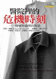 [庫存書65折] 微笑天使向前走：逆境家庭的生命復原力 定價260 |  有些微黃斑，書況良好，如無法接受請勿下標 歷史價格詳細信息