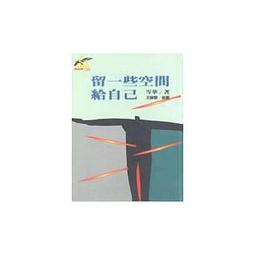 [庫存書65折] 微笑天使向前走：逆境家庭的生命復原力 定價260 |  有些微黃斑，書況良好，如無法接受請勿下標 歷史價格詳細信息