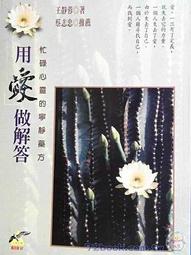 [庫存書65折] 微笑天使向前走：逆境家庭的生命復原力 定價260 |  有些微黃斑，書況良好，如無法接受請勿下標 歷史價格詳細信息