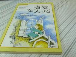 閱昇書鋪【 女人要會要敢做決定 / Rita E. Watson 】方智/櫃-A-1-1 歷史價格詳細信息
