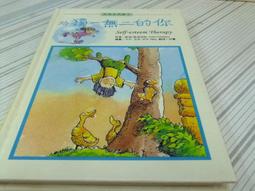 閱昇書鋪【 一切從減 / 維納．堤契．區斯坦 】平安叢書/櫃-A-2-5 歷史價格詳細信息