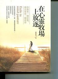 +心靈書~張老師出版~西藏生死書~有章有1光碟~作者索甲仁波切~1樓文學Z16~2024-8-30 歷史價格詳細信息