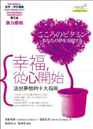 [庫存書65折] 微笑天使向前走：逆境家庭的生命復原力 定價260 |  有些微黃斑，書況良好，如無法接受請勿下標 歷史價格詳細信息