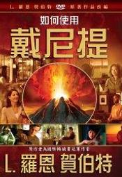 如何是好 / 尼克．宏比 Nick Hornby / 馥林文化 歷史價格詳細信息