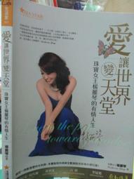 【小熊家族】《柏楊選集  第三.五.八.九.十輯...等五本 》星光出版│~七成新 歷史價格詳細信息