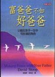 [庫存書65折] 微笑天使向前走：逆境家庭的生命復原力 定價260 |  有些微黃斑，書況良好，如無法接受請勿下標 歷史價格詳細信息