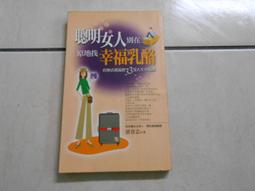 森林二手書 位A10《西域迷藏1：藏經洞》ISBN:9866302741│樸實文化│公輸然 歷史價格詳細信息