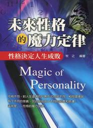 愛寶百貨~心理勵志.生存智慧「47招讓你搞定職場的天使與惡魔」回頭新書.王可文.曼尼文化（可自取） 歷史價格詳細信息