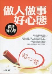 愛寶百貨~新知識.心理勵志「教你辦成事的9個方法」回頭書.萬劍聲.晶冠文化（嘉義市可自取） 歷史價格詳細信息