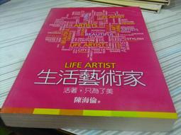 閱昇書鋪【 生死關頭見豁達-黃崑巖醫師談生命省思 】健行文化/櫃-D-5-3 歷史價格詳細信息