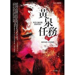 <建宏>屍者的帝國（動畫書衣版）【伊藤計劃】/9789866043925 歷史價格詳細信息