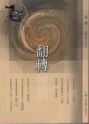 【達摩二手書坊】現代系列奇小說 淘寶黃金手卷四 古墓奇珍｜羅曉｜風雲時代｜31007055 歷史價格詳細信息