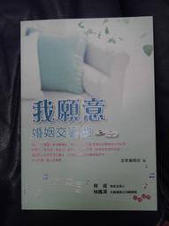 我願意：黃馬琍的36堂學習成長筆記【暢銷分享版】 歷史價格詳細信息
